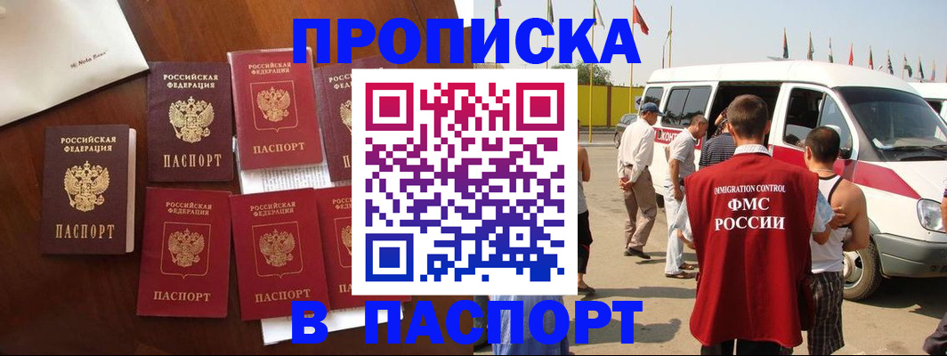 прописка для кредита в Слюдянке