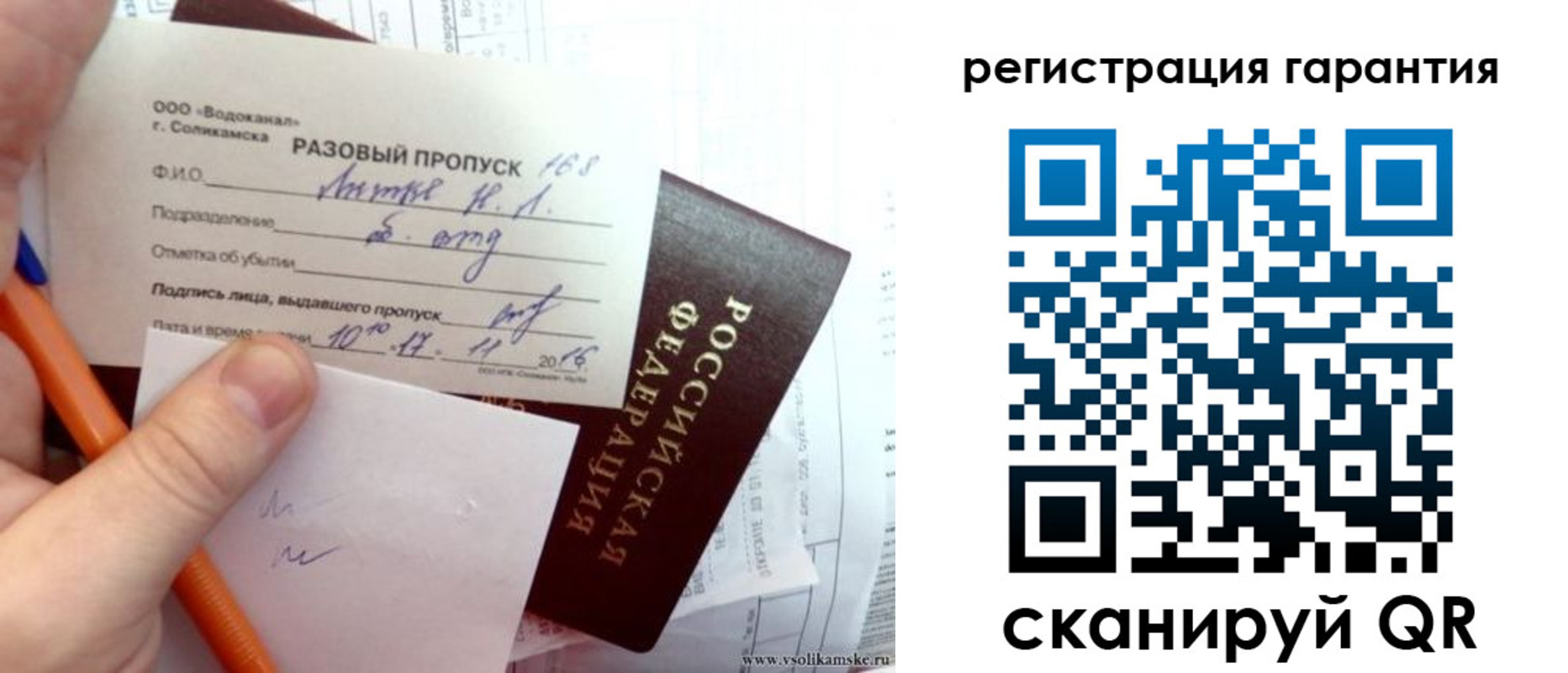 купить прописку в Слюдянке