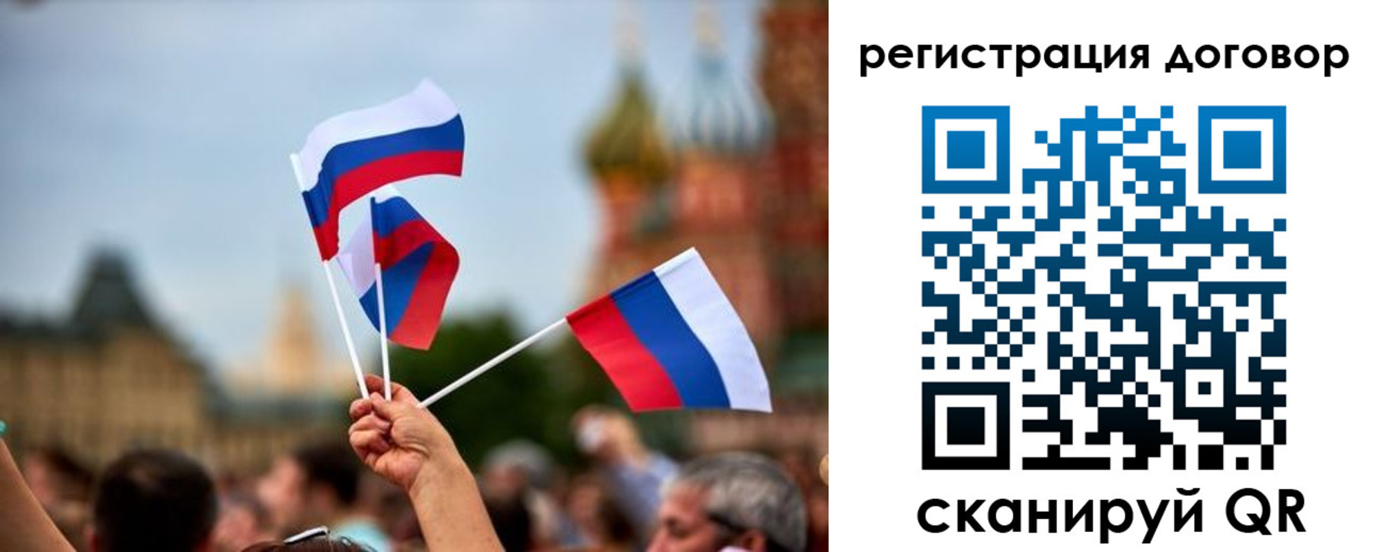 регистрация в Слюдянке