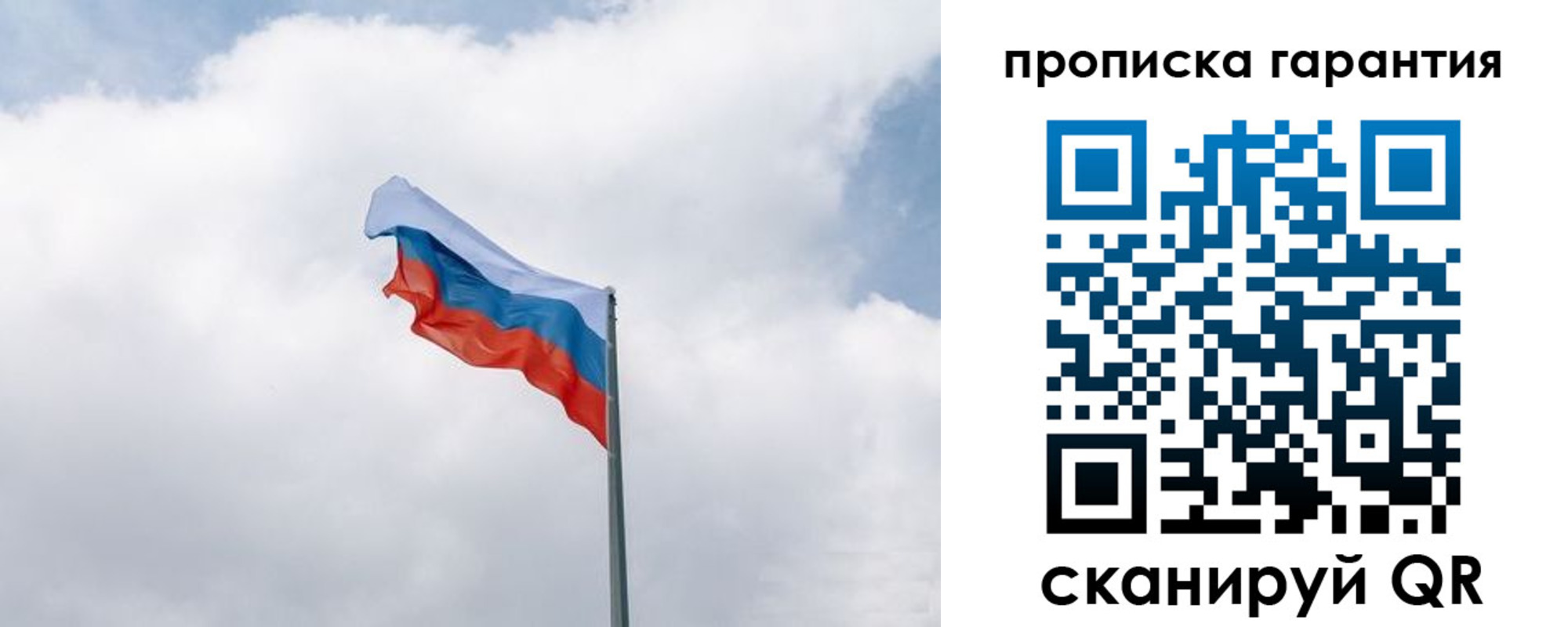 прописка штамп в Слюдянке