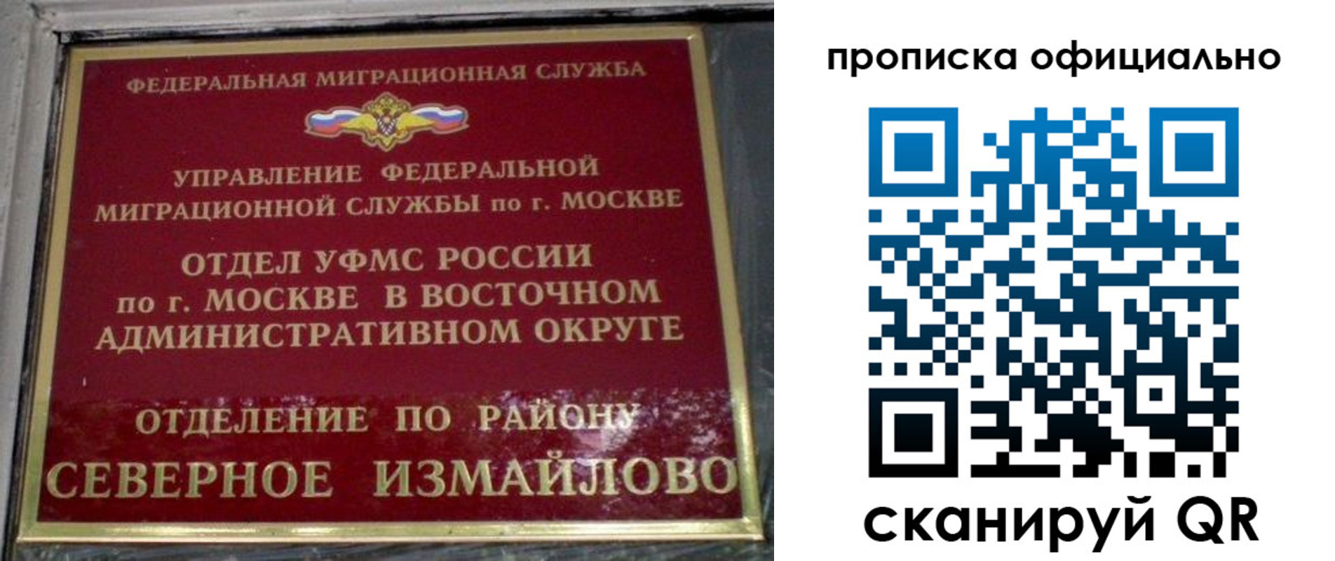 временная регистрация поиск в Слюдянке
