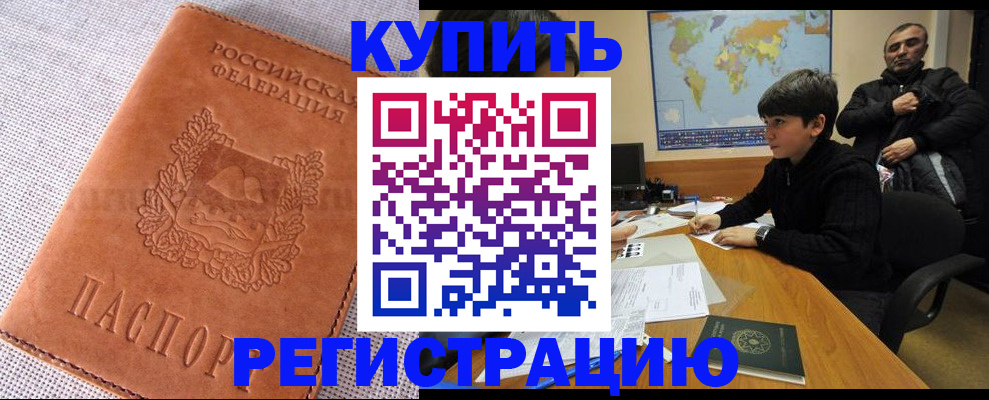 прописка от собственника в Слюдянке