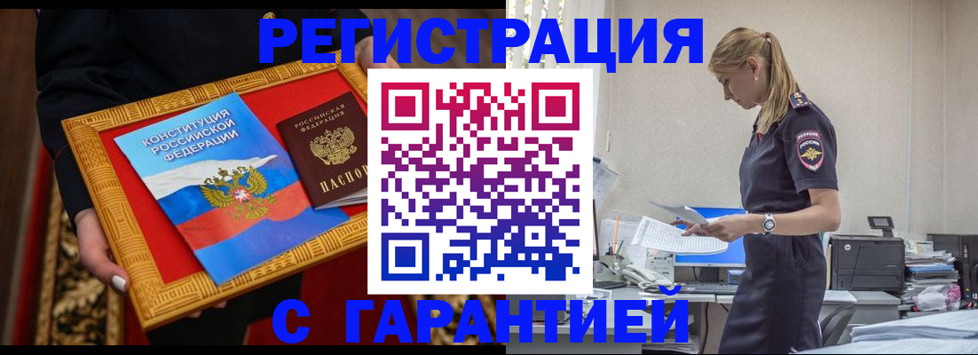 регистрация для школы в Слюдянке