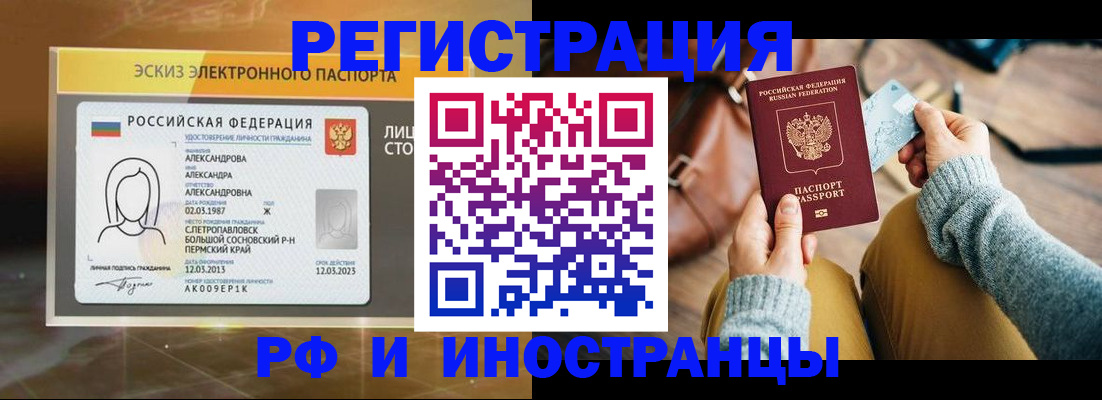 прописка для кредита в Слюдянке