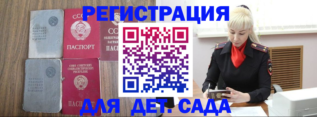 прописка для работы в Слюдянке