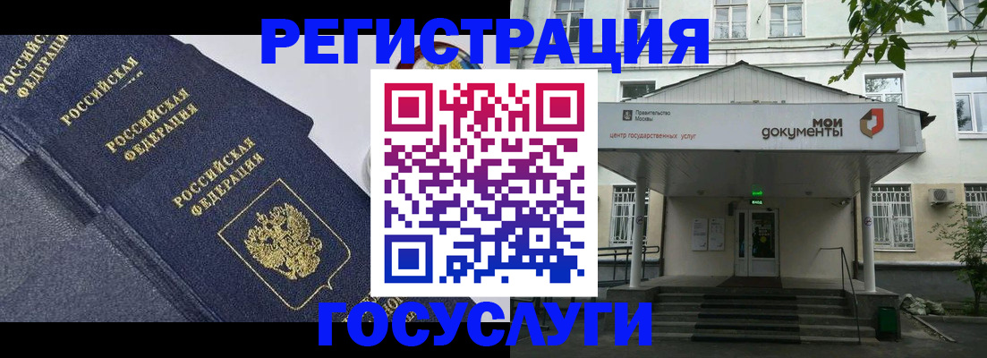 временная прописка в Слюдянке