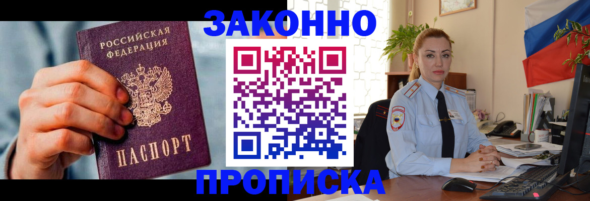 регистрация в Слюдянке